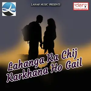 Lahanga Ka Chij Karkhana Ho Gail image
