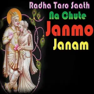 Radha Taro Saath Na Chute Janmo Janam image