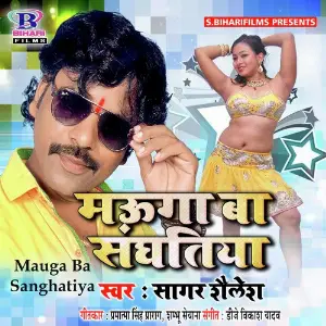 Mauga Ba Sanghatiya image