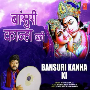 Bansuri Kanha Ki image
