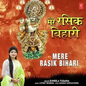 Mere Rasik Bihari image