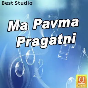 Ma Pavma Pragatni image