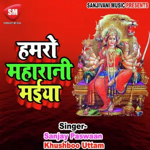 Hamro Maharani Maiya image