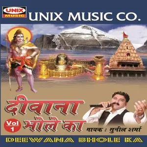 Deewana Bhole Ka, Vol. 1 Sunil Sharma