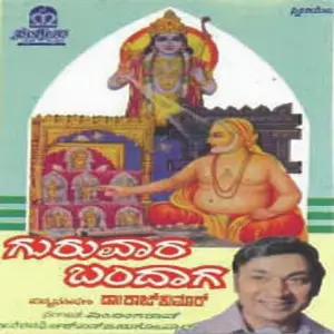 Guruvara Bandaga image