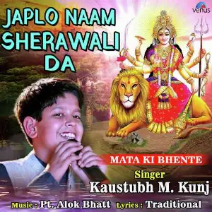 Japlo Naam Sherawali Da image