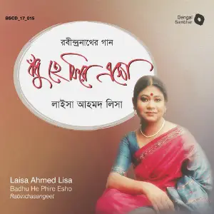 Badhu He Phire Esho image