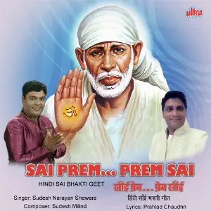 Sai Prem... Prem Sai Sudesh Shevare