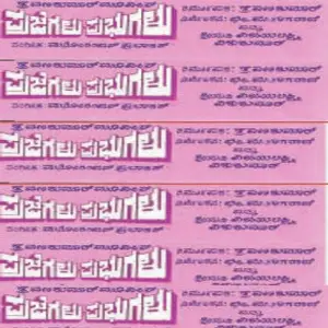 Prajegalu Prabhugalu image