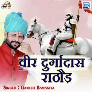 Veer Durgadas Rathore image