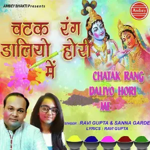 Chatak Rang Dalyo Hori Me image