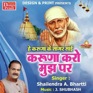 Hey Karuna Ke Sagar Sai Karuna Karo Mujh Par image