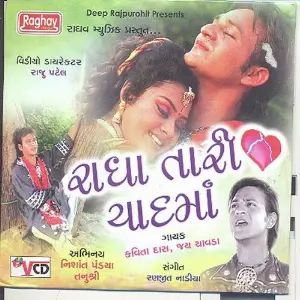 Radha Tari Yad Ma image