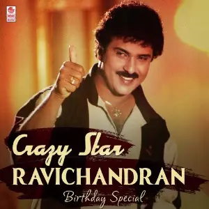 Crazy Star - Ravichandran Birthday Special Hamsalekha