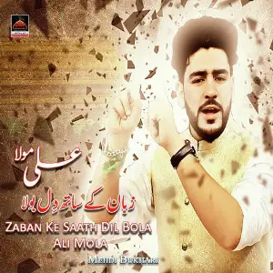 Zaban Ke Saath Dil Bola Ali Mola image