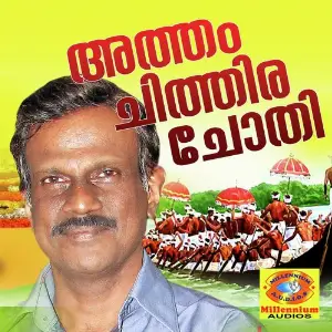 Atham Chithiraa Chothi image