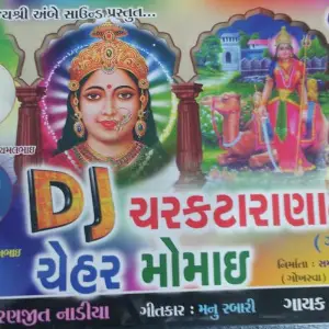 D J Charakarni Chehar Momai image