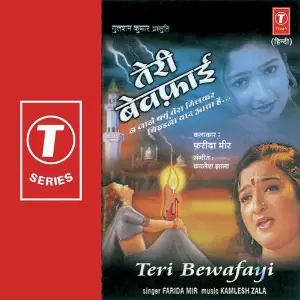 Teri Bewafaai Farida Mir, Kamlesh Zala