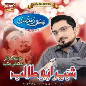 Ishq-E-Ramzan image