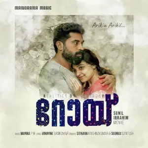 Arikin Arikil (From Roy) image