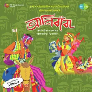 Alibaba -Edited Bengali Drama image