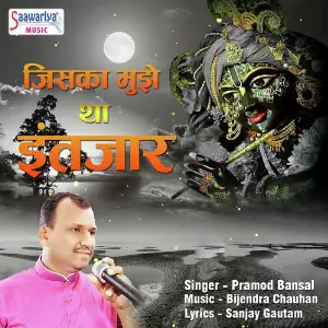 Jiska Mujhe Tha Intezar image