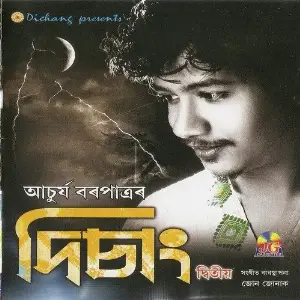 Dishang Dwitiya image