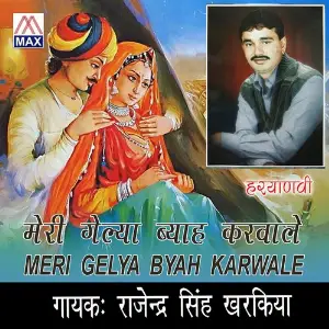 Meri Gelya Byah Karwale image