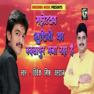 Mahotsav Khushiyo Ka Badlapur Mana Raha Hai image