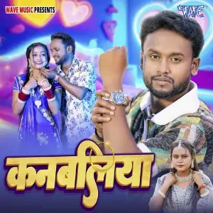 Kanbaliya image