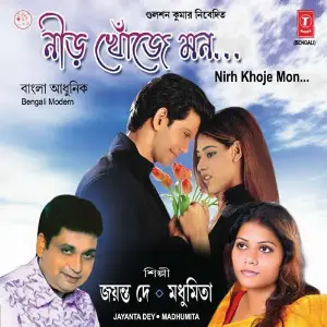 Nirh Khoje Mon image