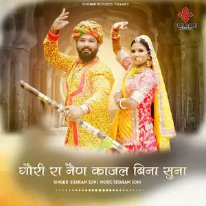 Gori Ra Nen Kajal Bina Suna image