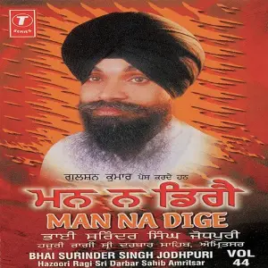 Man Na Dige (Vol. 44) Bhai Surinder Singh Ji (Jodhpuri)