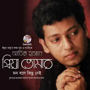Priya Tomar Mon Bole Kichu Nei image