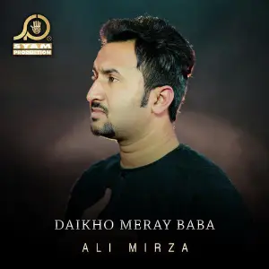 Daikho Meray Baba - Single image