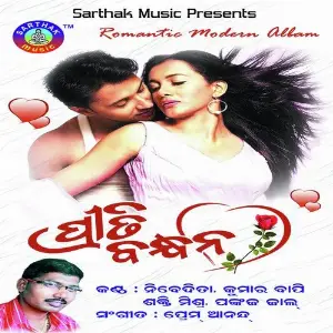 Priti Bandhana image