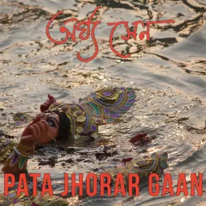 Pata Jhorar Gaan image