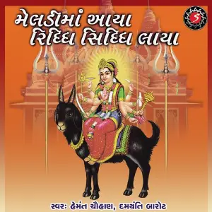 Meldi Maa Aaya Riddhi Siddhi Laya image