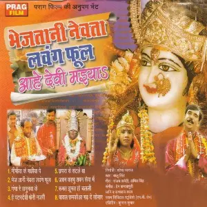 Bhejatani Nevta Labang Fool Bablu Singh