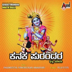 Kanaka Purandara Bhakthi Maala image