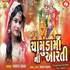 Chamund Maa Ni Aarti image