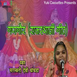 Gangaur (Rajasthani Geet) image