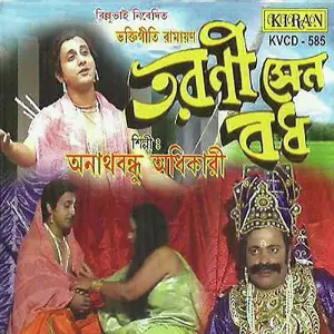 Tarani Sen Badh image