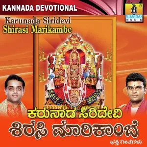 Karunada Siridevi Shirasi Marikambe image