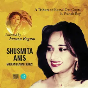 A Tribute to Kamal Das Gupta  Pranab Roy image