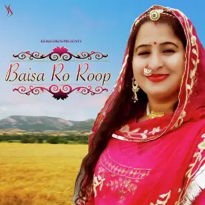 Baisa Ro Roop - Single Kapil Jangir, Minakshi Rathore