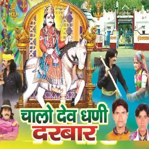 Chalo Devdhani Darbar image