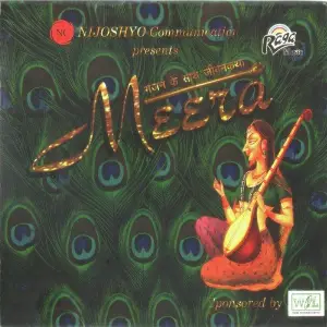 Bhajan Ke Sath Jibonkatha Meera Suroshree Sreeradha Bandyopadhyay