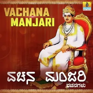 Vachana Manjari image