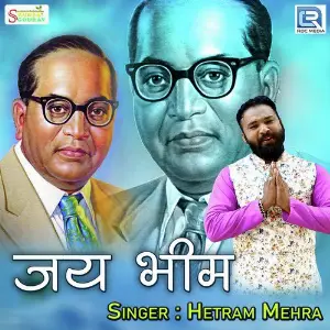 Jai Bhim image